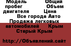  › Модель ­ audi › Общий пробег ­ 250 000 › Объем двигателя ­ 20 › Цена ­ 354 000 - Все города Авто » Продажа легковых автомобилей   . Крым,Старый Крым